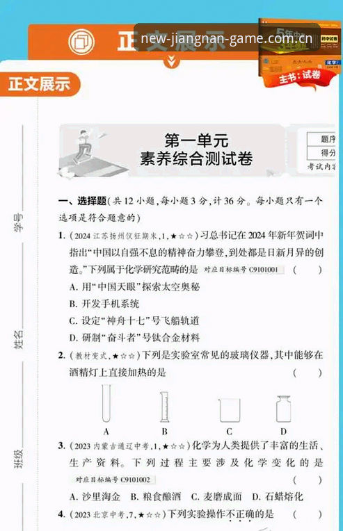 新手实测江南体育独立前行cn7UN5版：从下载到数据同步的7天使用心得