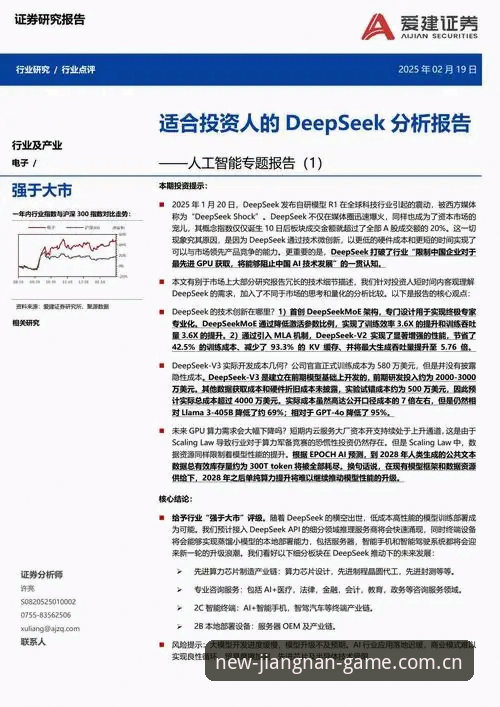 jiang nan sport 7un5版 数据解读索斯盖特的深度转型:BBC纪录片与英格兰战术的一场同步变革——江南体育平台体验评测